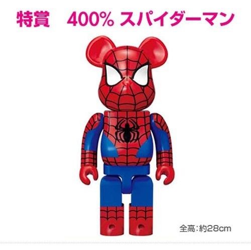 Spider-Man, Spider-Man, Medicom Toy, Action/Dolls
