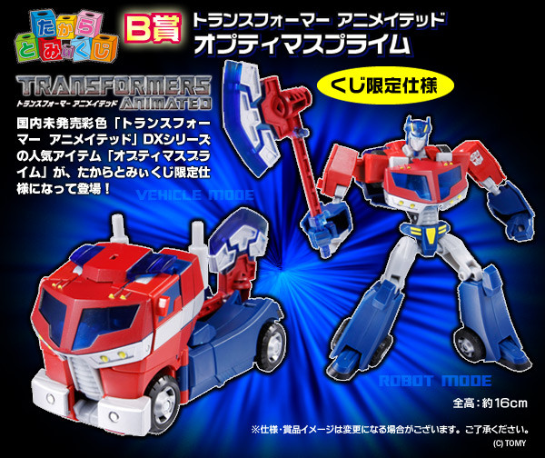 Convoy, Transformers Animated, Takara Tomy, Action/Dolls