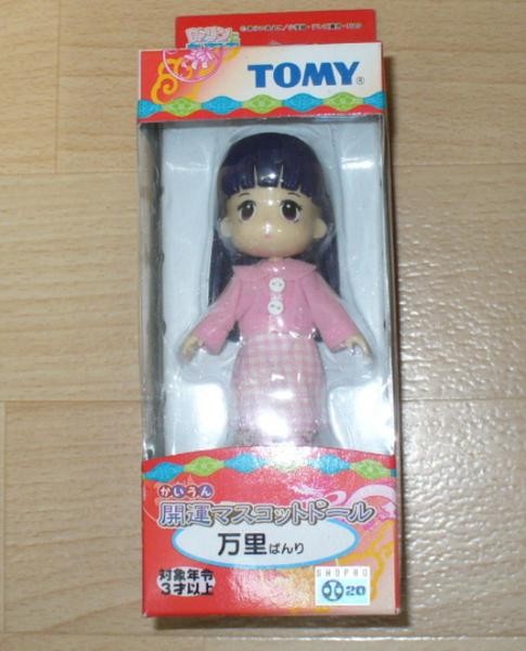 Shijou Banri, Dr. Rin Ni Kiite Mite!, Tomy, Action/Dolls