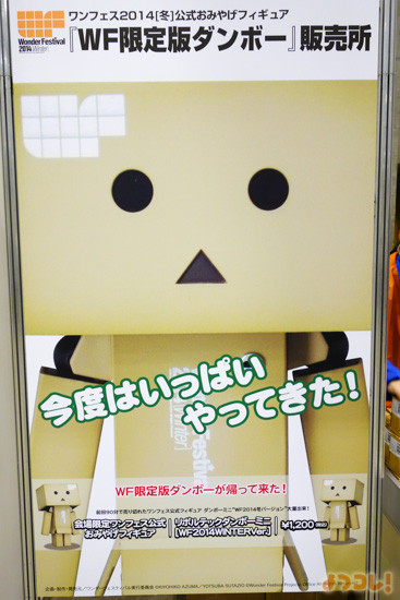 Danboard (Mini), Yotsuba&!, Kaiyodo, Action/Dolls