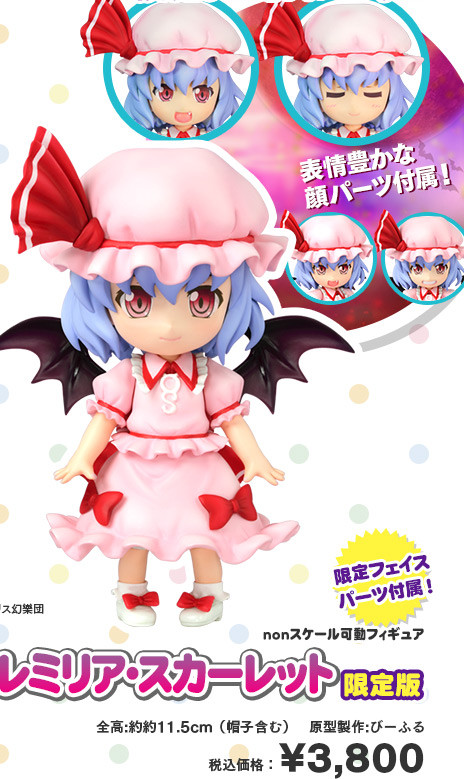 Remilia Scarlet, Touhou Project, Griffon Enterprises, Action/Dolls