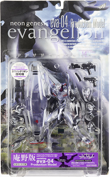 EVA-04 (Anno Edition, Vanishing), Shin Seiki Evangelion, Kaiyodo, Xebec Toys, Action/Dolls, 4909976510949