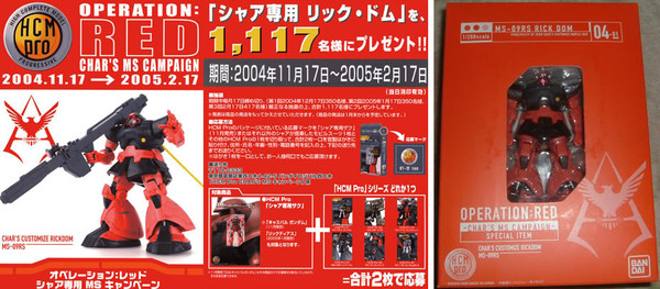 MS-09RS Rick Dom C.A. Custom (Operation RED Char's MS Campaign), Kidou Senshi Gundam, Bandai, Action/Dolls, 1/200