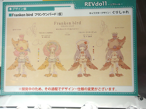 Franken Bird, Revolve, Obitsu Plastic Manufacturing, Action/Dolls