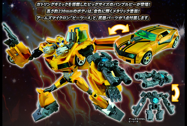 Bumble, Transformers Prime, Takara Tomy, Action/Dolls