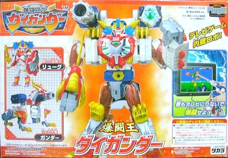 Battle King Daigunder, Bakuto Sengen Daigunder, Takara, Action/Dolls