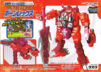 Bonerex, Bakuto Sengen Daigunder, Takara, Action/Dolls