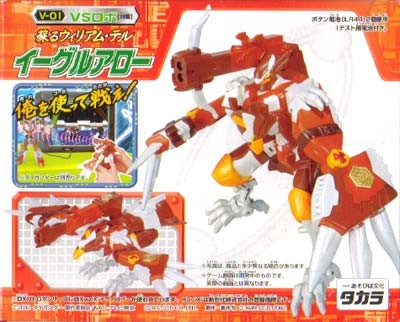 Eaglearrow, Bakuto Sengen Daigunder, Takara, Action/Dolls