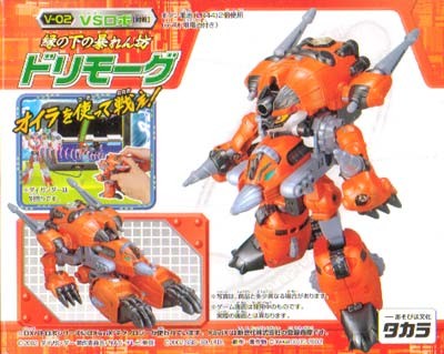 Drimog, Bakuto Sengen Daigunder, Takara, Action/Dolls