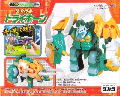 Trihorn, Bakuto Sengen Daigunder, Takara, Action/Dolls