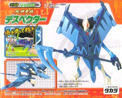 Despector, Bakuto Sengen Daigunder, Takara, Action/Dolls