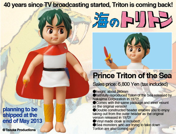 Triton, Umi No Triton, Medicom Toy, Action/Dolls