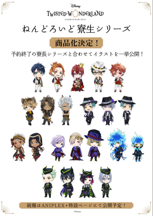 Silver, Twisted Wonderland, Orange Rouge, Aniplex, Action/Dolls