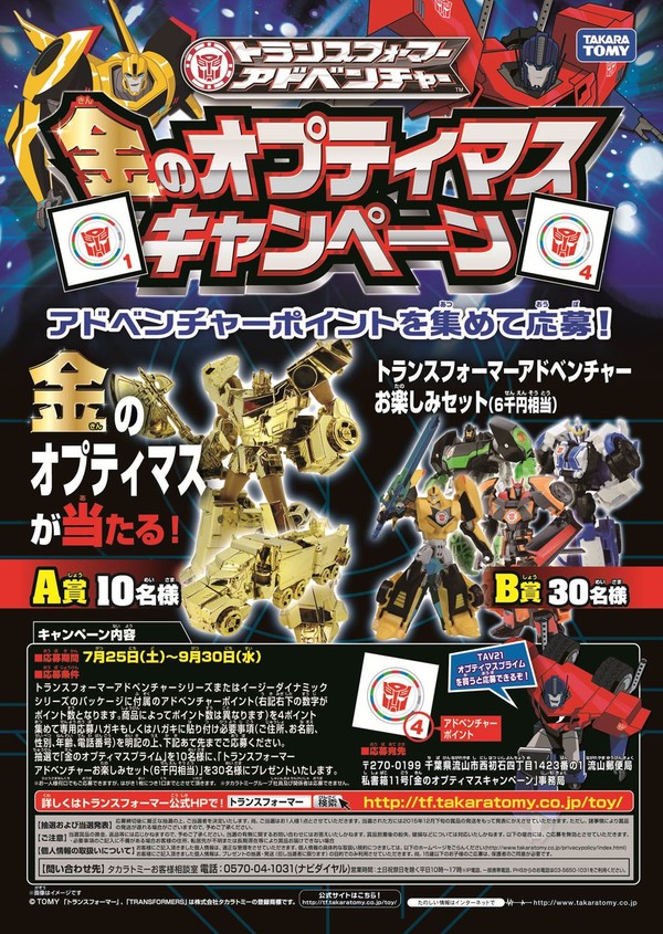 Convoy (Gold), Transformers Adventures, Takara Tomy, Action/Dolls