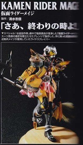 Kamen Rider Mage, Kamen Rider Wizard, Bandai, Action/Dolls