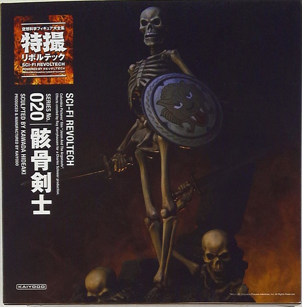 Skeleton Army, Jason And The Argonauts, Kaiyodo, Action/Dolls, 4537807040220