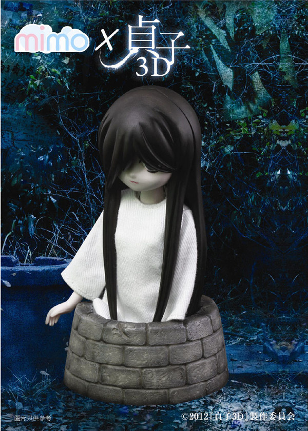 Yamamura Sadako, Sadako 3D, Dragon, Action/Dolls