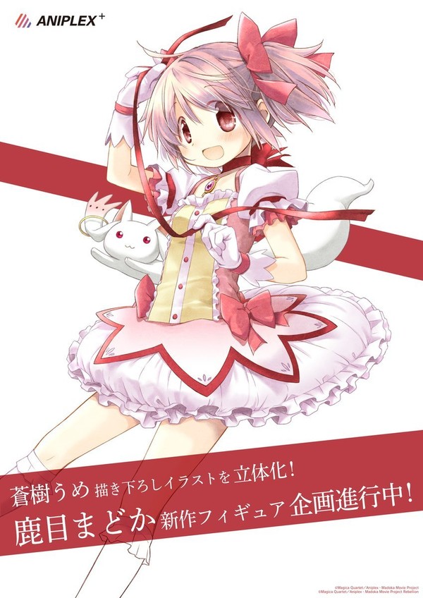 Kaname Madoka, Mahou Shoujo Madoka☆Magica, Stronger, Pre-Painted, 1/7