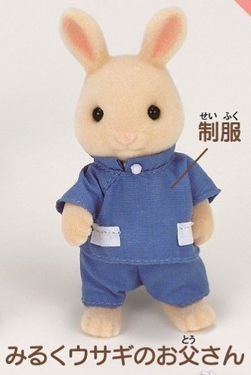 Milk Usagi No Otousan, Sylvanian Families, Epoch, Action/Dolls, 4905040215406