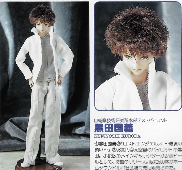 Kuroda Kuniyoshi, Volks, Action/Dolls, 1/6