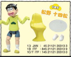 Matsuno Jyushimatsu, Osomatsu-san, Re-Ment, Action/Dolls, 4521121203133