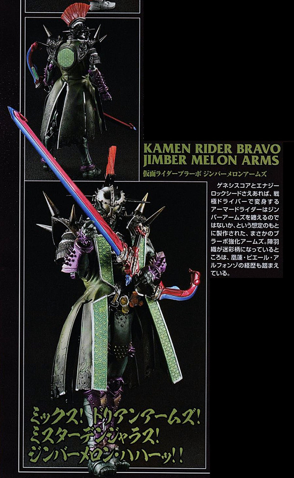 Kamen Rider Bravo (Jinba Melon Arms), Kamen Rider Gaim, Bandai, Action/Dolls