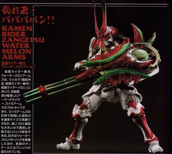 Kamen Rider Zangetsu (Watermelon Arms), Kamen Rider Gaim Side Story: Kamen Rider Zangetsu/Kamen Rider Baron, Bandai, Action/Dolls
