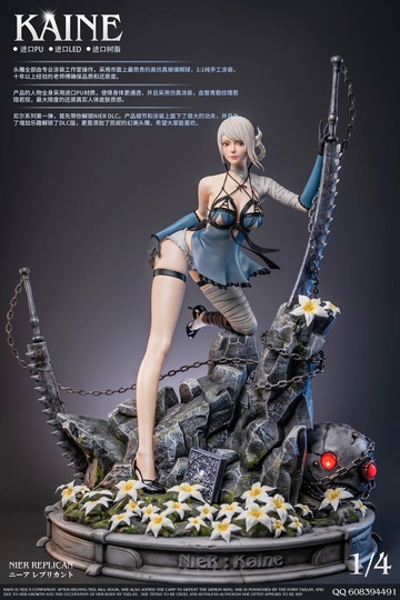 Kaine, NieR Replicant Ver.1.22474487139..., Individual Sculptor, Pre-Painted, 1/4