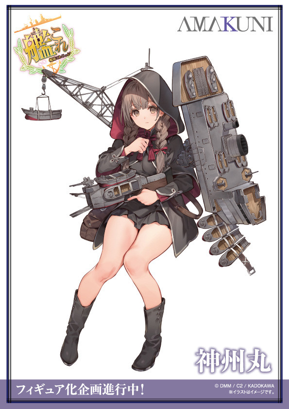 Shinshuu Maru, Kantai Collection ~Kan Colle~, Amakuni, Pre-Painted