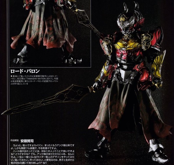 Lord Baron, Kamen Rider Gaim, Bandai, Action/Dolls