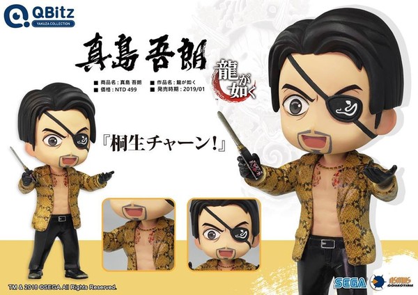 Majima Goro, Ryu Ga Gotoku, Asmus Toys, Action/Dolls, 4589484105501