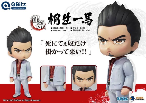 Kiryu Kazuma, Ryu Ga Gotoku, Asmus Toys, Action/Dolls, 4589484105495