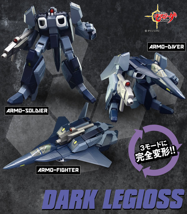 AFC-01D Dark Legioss, Kikou Souseki Mospeada, Evolution-Toy, Action/Dolls, 4582385573042