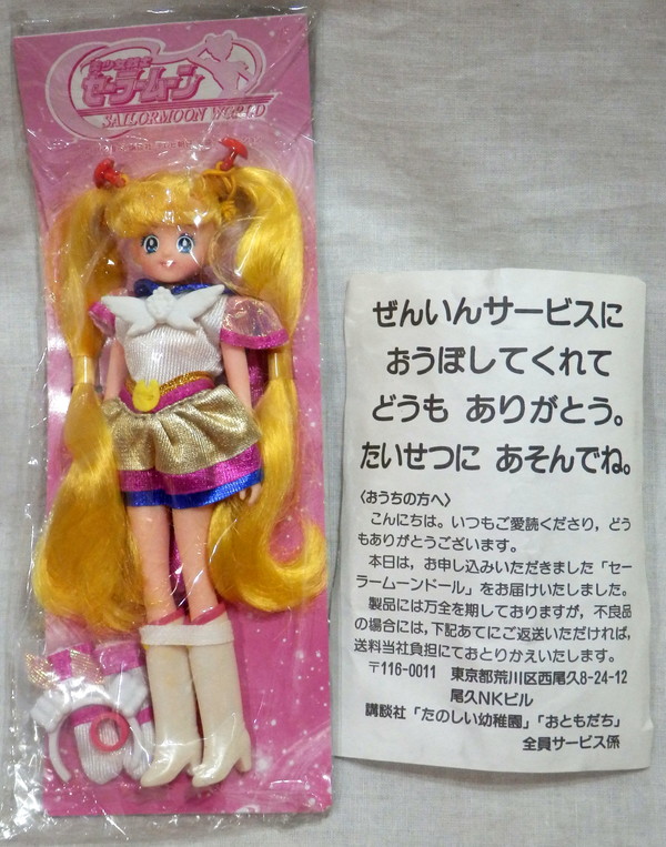 Eternal Sailor Moon, Bishoujo Senshi Sailor Moon, Bandai, Action/Dolls