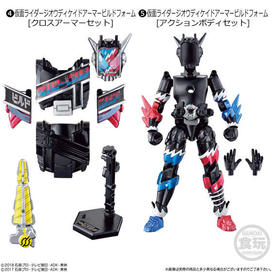 Kamen Rider Zi-O (Decade Armor Build Form), Kamen Rider Zi-O, Bandai, Action/Dolls, 4549660339304