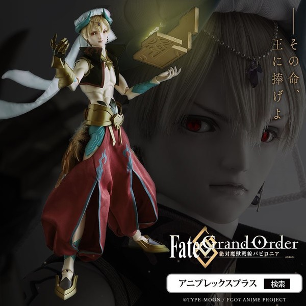 Gilgamesh (Caster), Fate/Grand Order: Zettai Majuu Sensen Babylonia, Dolk, Aniplex, Action/Dolls