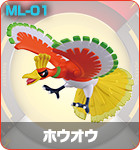 Houou, Pocket Monsters, Takara Tomy, Action/Dolls, 4904810145745