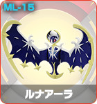 Lunala, Pocket Monsters, Takara Tomy, Action/Dolls, 4904810145882