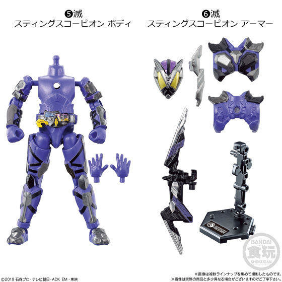Kamen Rider Horobi (Sting Scorpion Body), Kamen Rider Zero-One, Bandai, Action/Dolls, 4549660424055