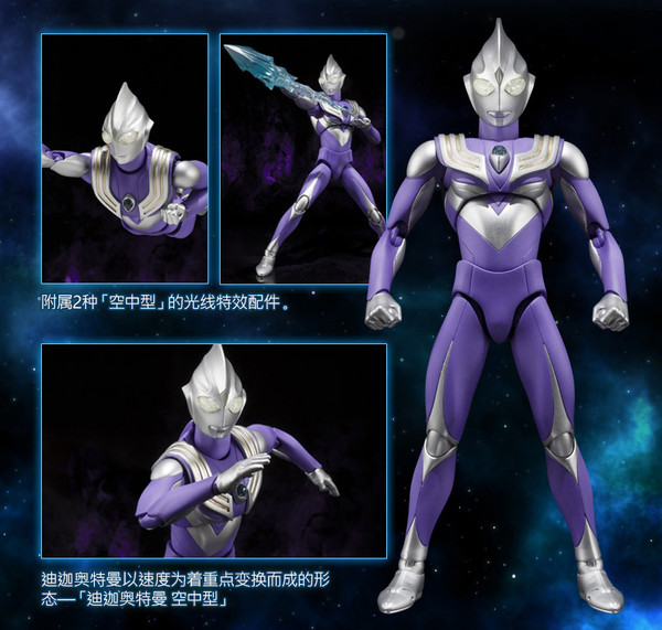 Ultraman Tiga (Sky Type, TMall Limited), Ultraman Tiga, Bandai Spirits, Action/Dolls, 4573102556455