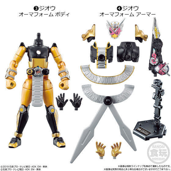 Kamen Rider Zi-O (Ohma Form Body), Kamen Rider Zi-O: Over Quartzer, Bandai, Action/Dolls, 4549660425212