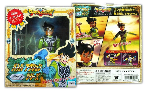 Popp, Dragon Quest: Dai No Daibouken, Takara, Action/Dolls