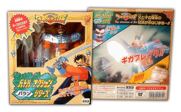 Baran, Dragon Quest: Dai No Daibouken, Takara, Action/Dolls, 4904880051342