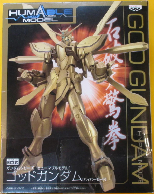 GF13-017NJII God Gundam (Hyper Mode), Kidou Butouden G Gundam, Banpresto, Action/Dolls