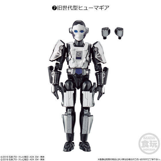 Humagear (Old Generation), Kamen Rider Zero-One, Bandai, Action/Dolls, 4549660466024