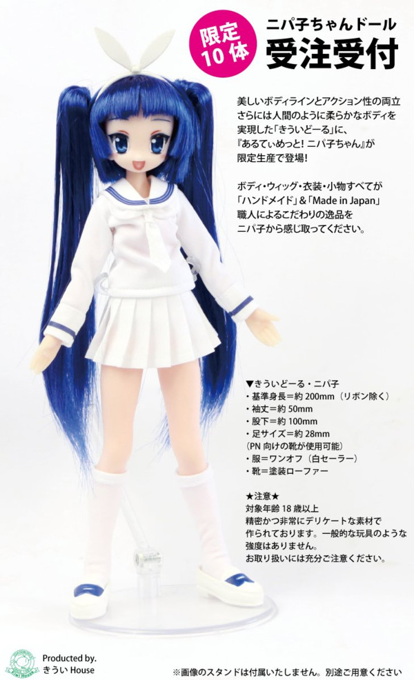 Nipako, Ultimate! Nipako-chan, Kiwi Doll, Action/Dolls