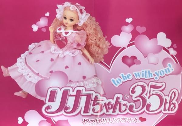 Licca-chan, Licca-chan, Takara Tomy, Action/Dolls
