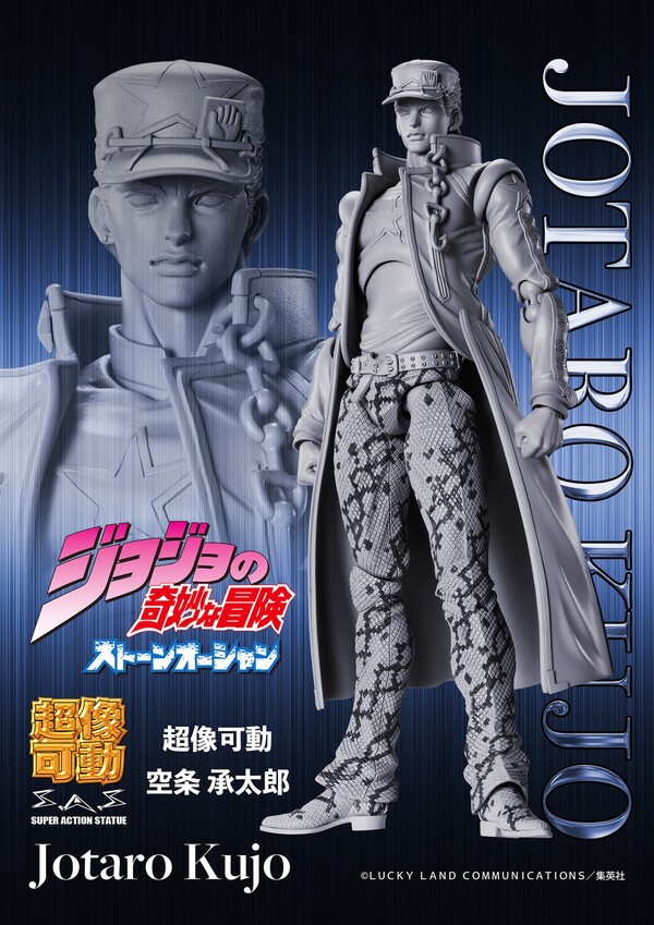 Kujo Jotaro, Jojo No Kimyou Na Bouken, Stone Ocean, Medicos Entertainment, Action/Dolls