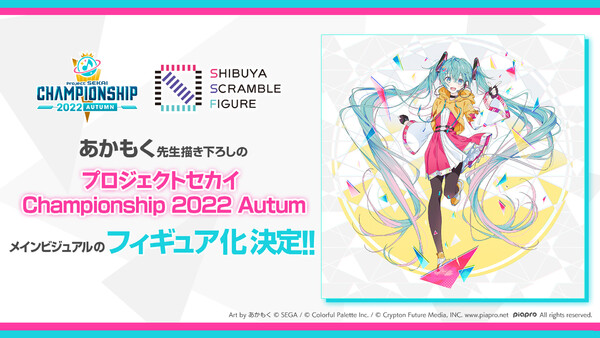 Hatsune Miku (Project Sekai Championship 2022 Autumn), Project Sekai: Colorful Stage! Feat. Hatsune Miku, eStream, Pre-Painted, 1/7