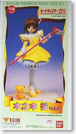 Kero-chan, Kinomoto Sakura (Episode #6 Battle Costume), Card Captor Sakura, B-Club, Garage Kit, 1/8